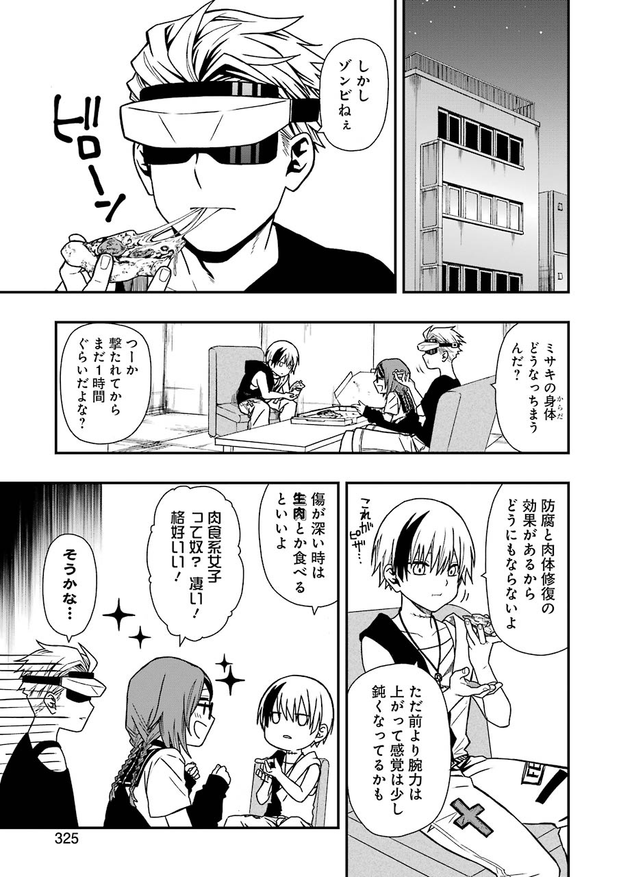 Dead Mount Death Play Chap 5 - Next Chap 6