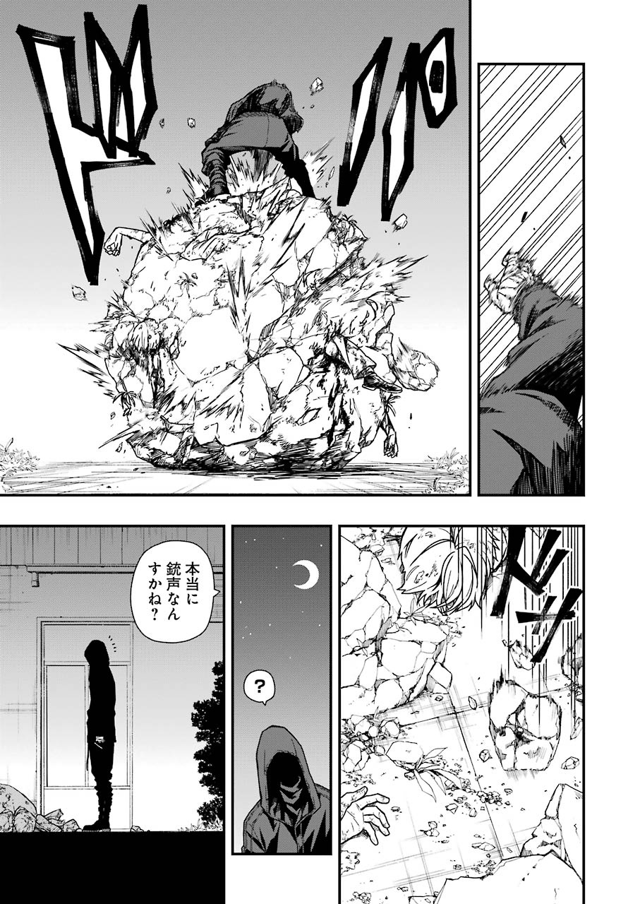 Dead Mount Death Play Chap 5 - Next Chap 6