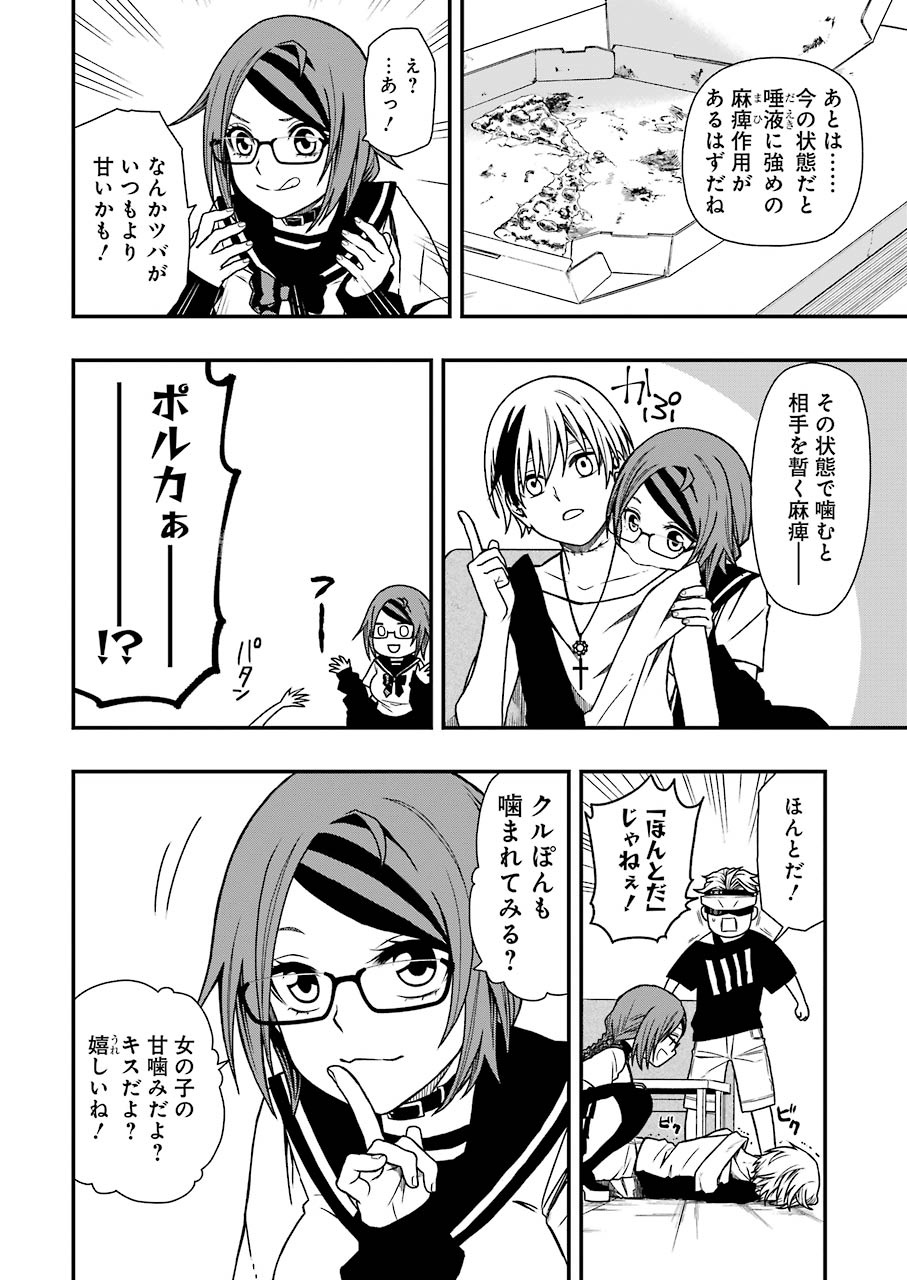 Dead Mount Death Play Chap 5 - Next Chap 6