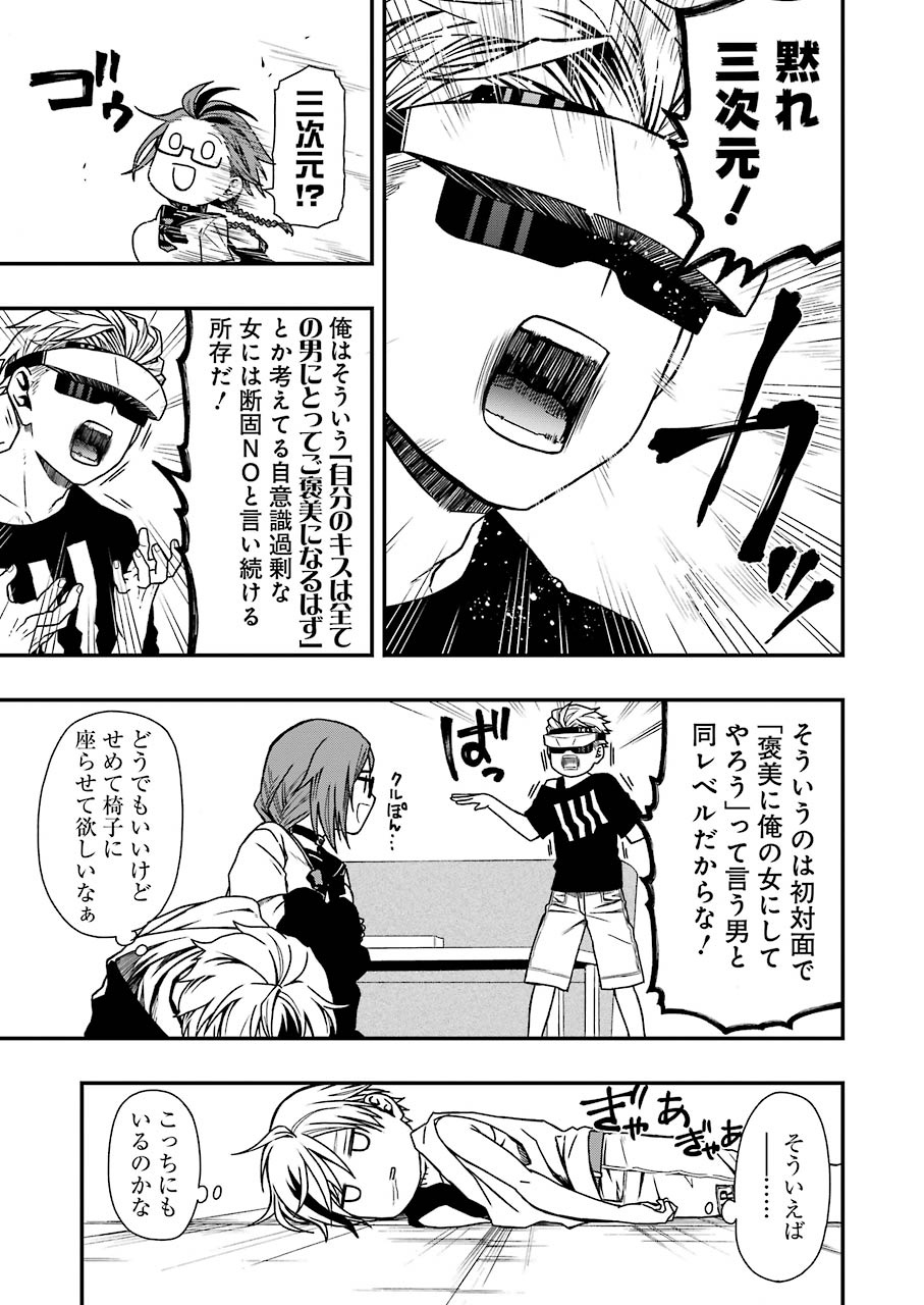 Dead Mount Death Play Chap 5 - Next Chap 6