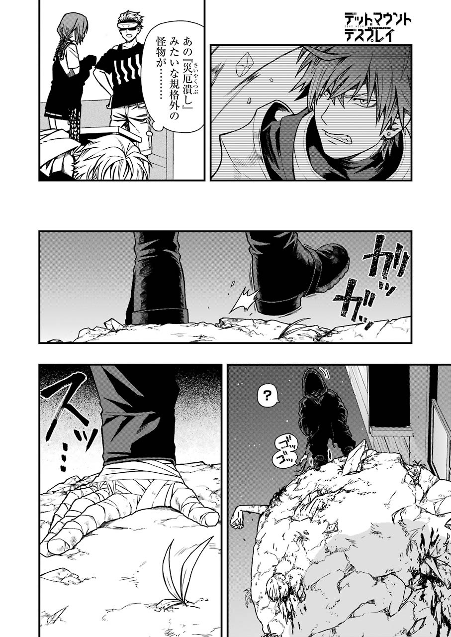 Dead Mount Death Play Chap 5 - Next Chap 6