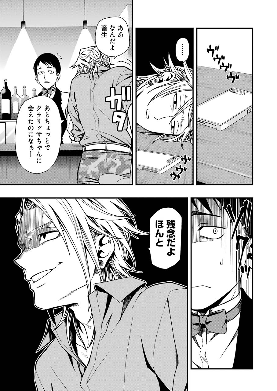 Dead Mount Death Play Chap 5 - Next Chap 6