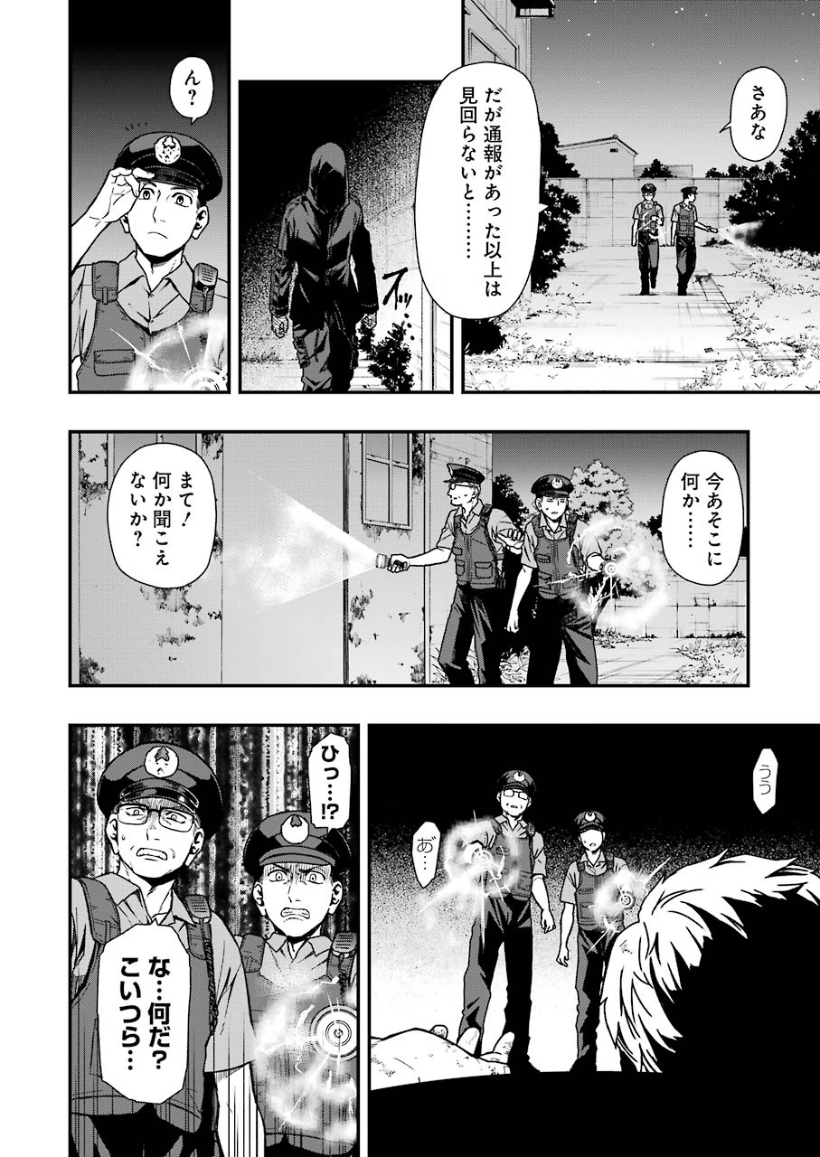 Dead Mount Death Play Chap 5 - Next Chap 6