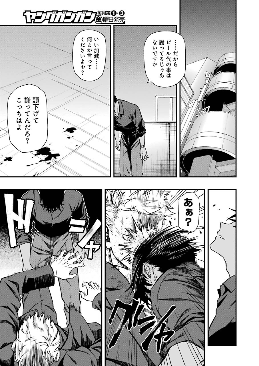 Dead Mount Death Play Chap 5 - Next Chap 6