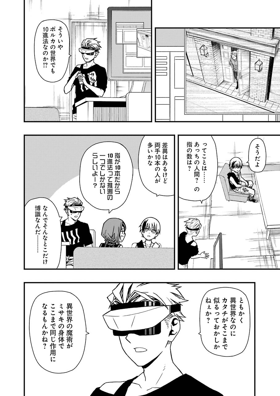 Dead Mount Death Play Chap 5 - Next Chap 6