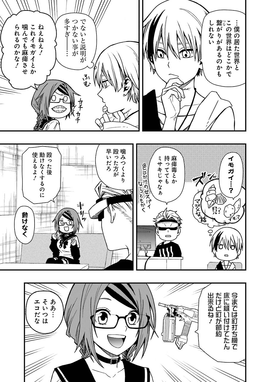 Dead Mount Death Play Chap 5 - Next Chap 6