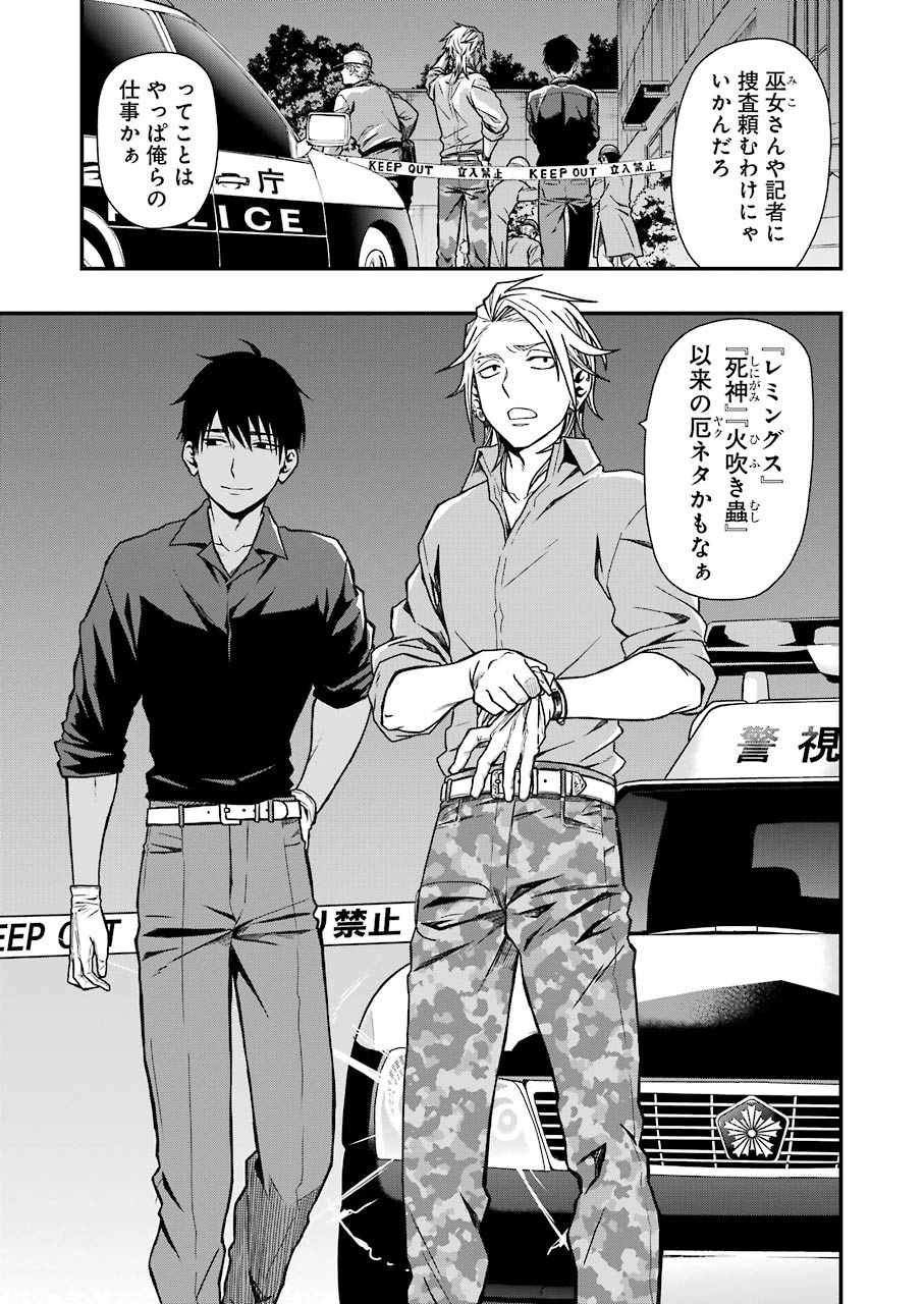 Dead Mount Death Play Chap 5 - Next Chap 6