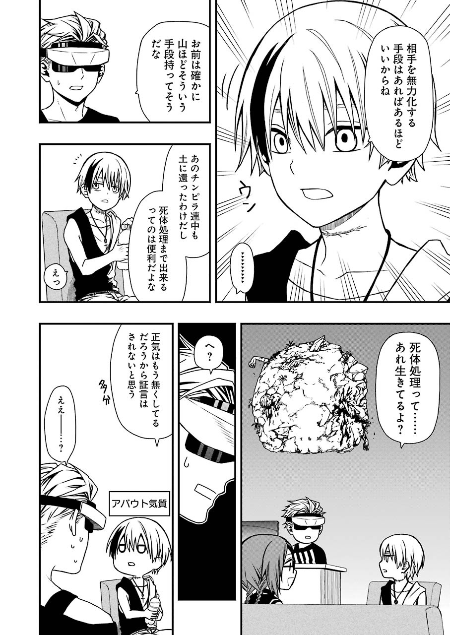 Dead Mount Death Play Chap 5 - Next Chap 6