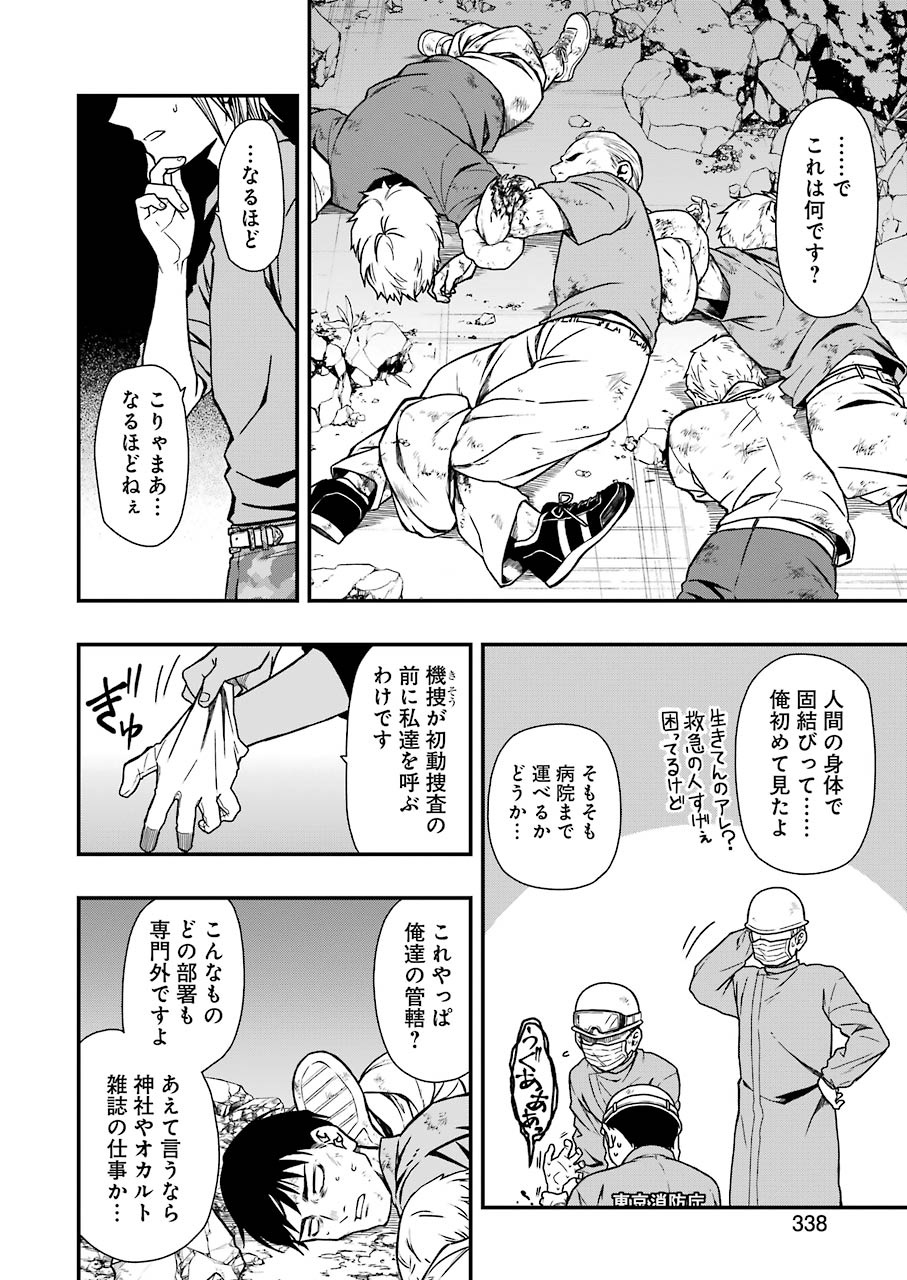 Dead Mount Death Play Chap 5 - Next Chap 6