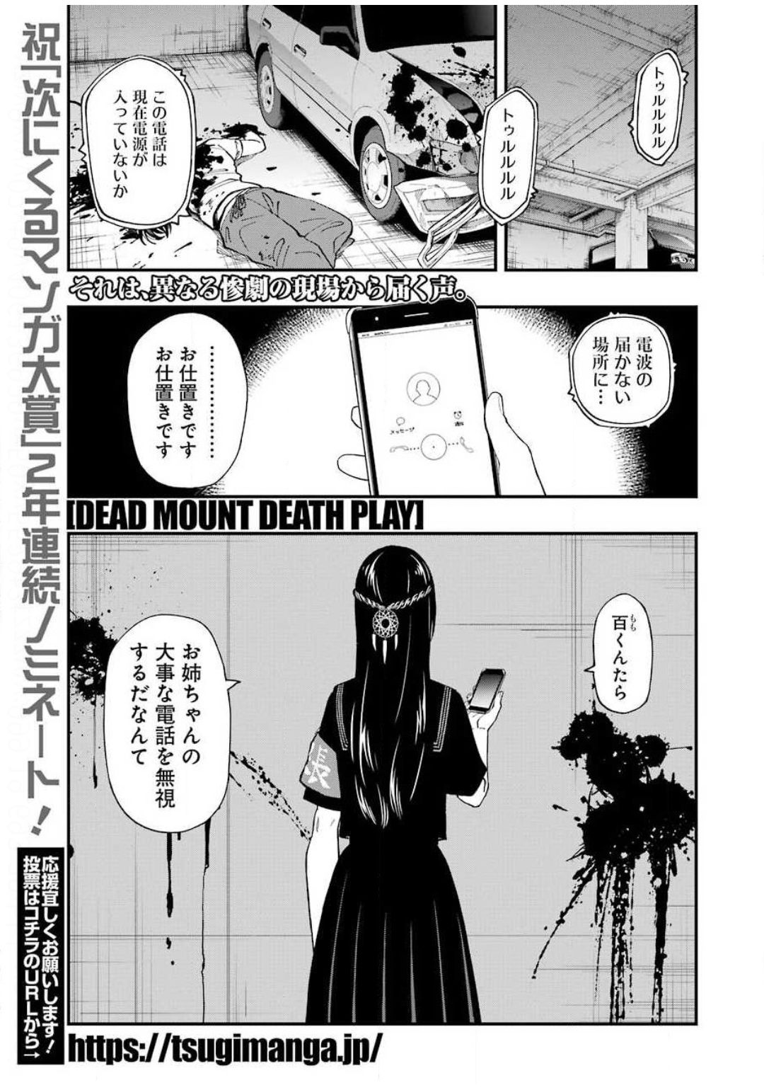 Dead Mount Death Play Chap 50 - Next Chap 51