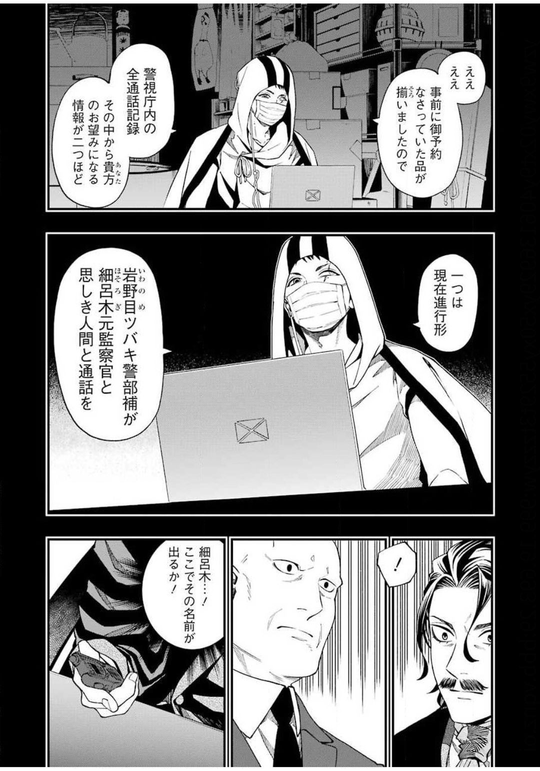 Dead Mount Death Play Chap 50 - Next Chap 51