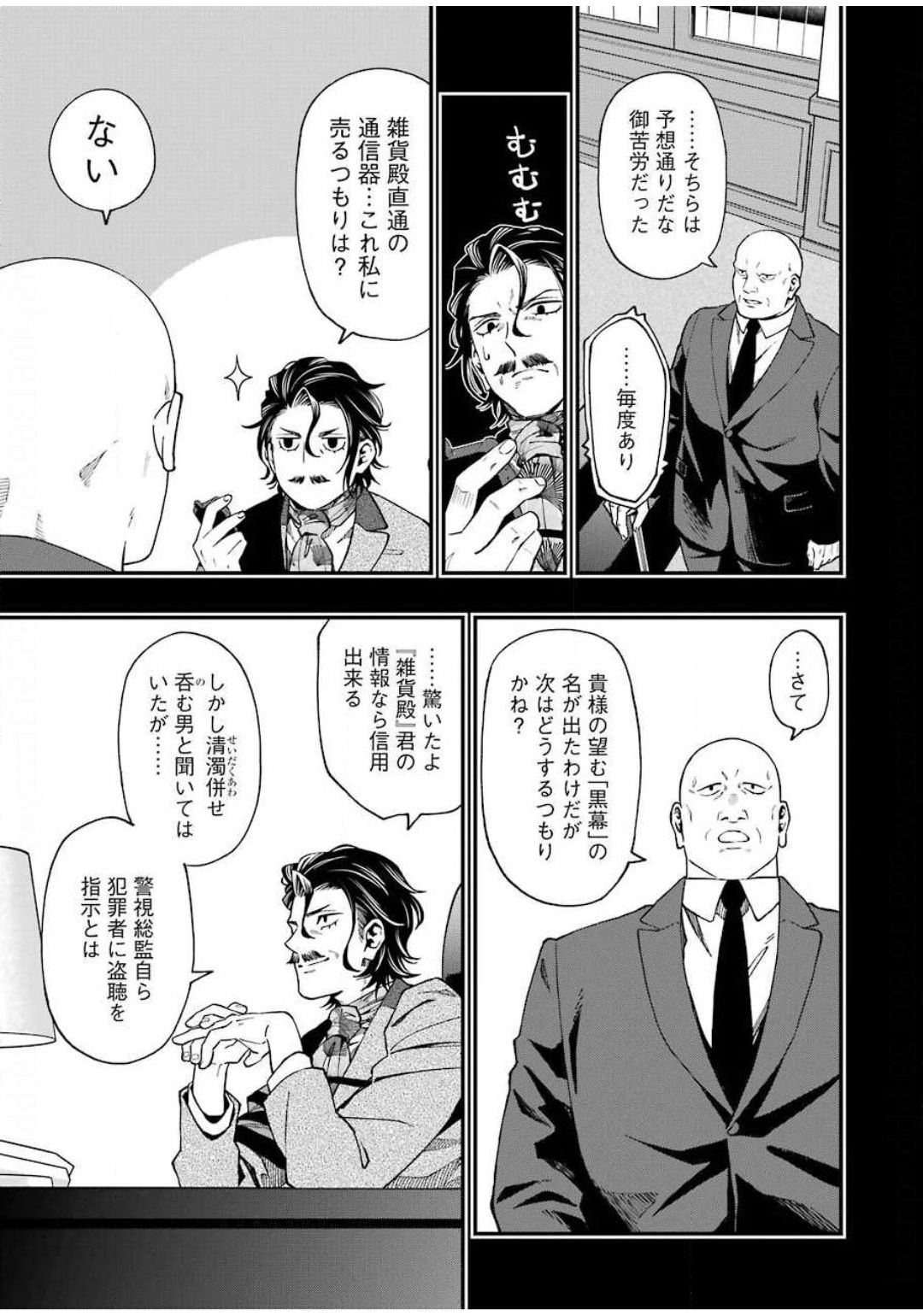 Dead Mount Death Play Chap 50 - Next Chap 51