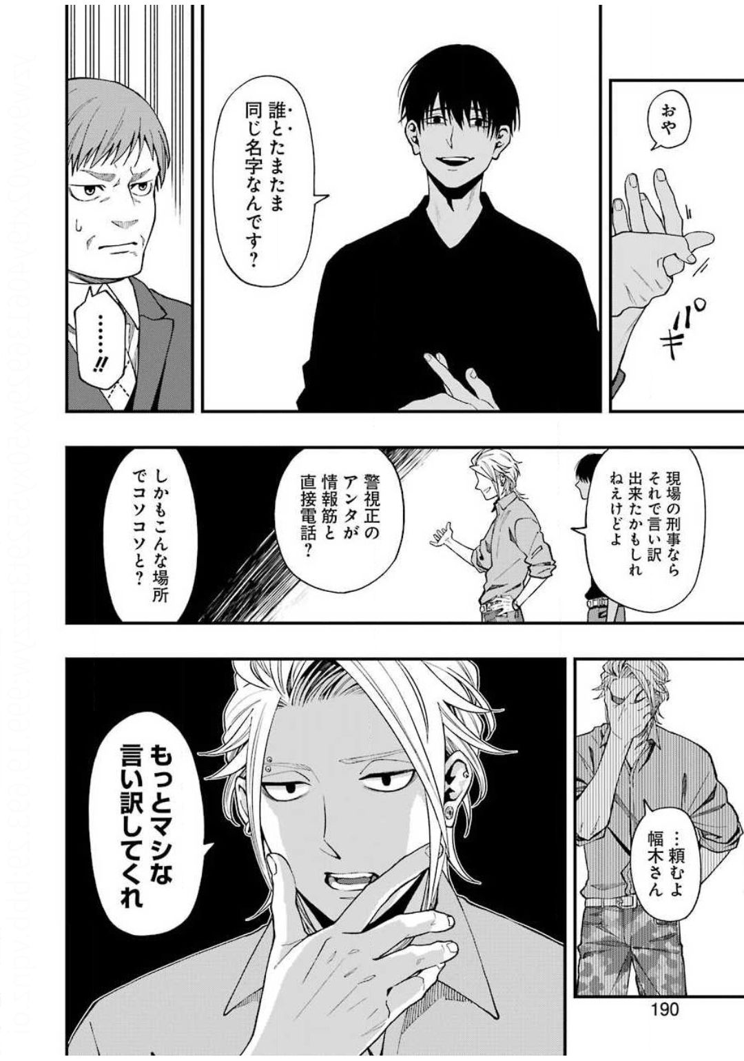 Dead Mount Death Play Chap 50 - Next Chap 51