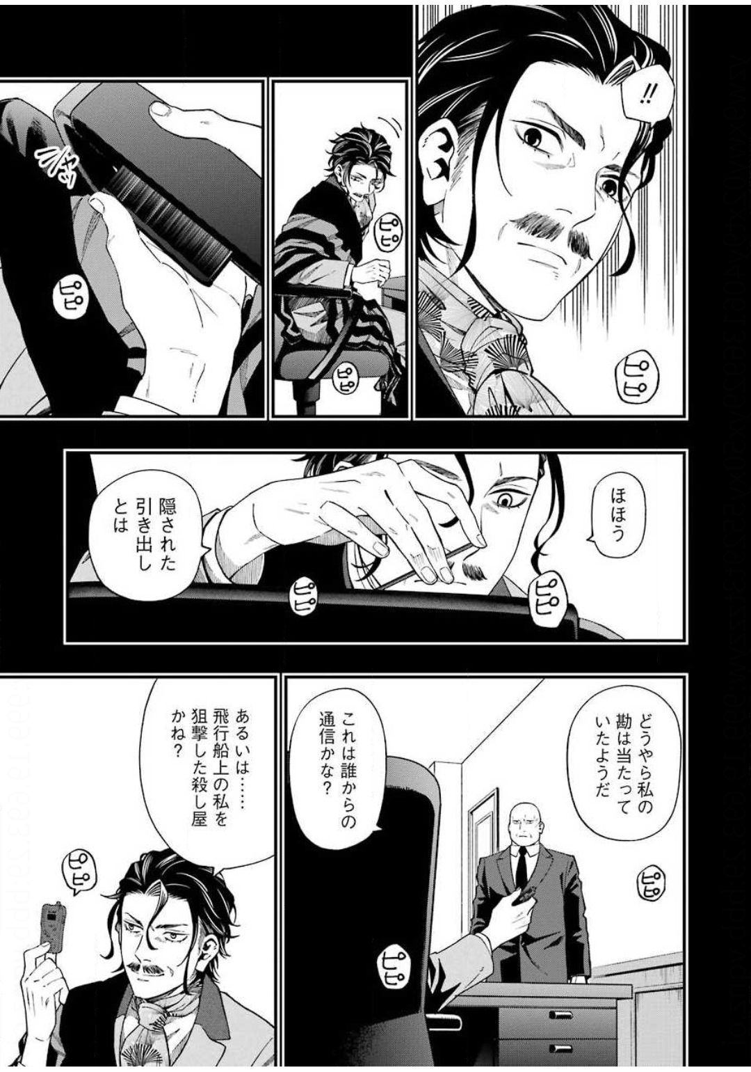 Dead Mount Death Play Chap 50 - Next Chap 51