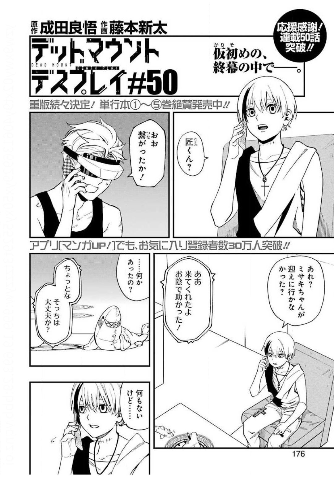 Dead Mount Death Play Chap 50 - Next Chap 51