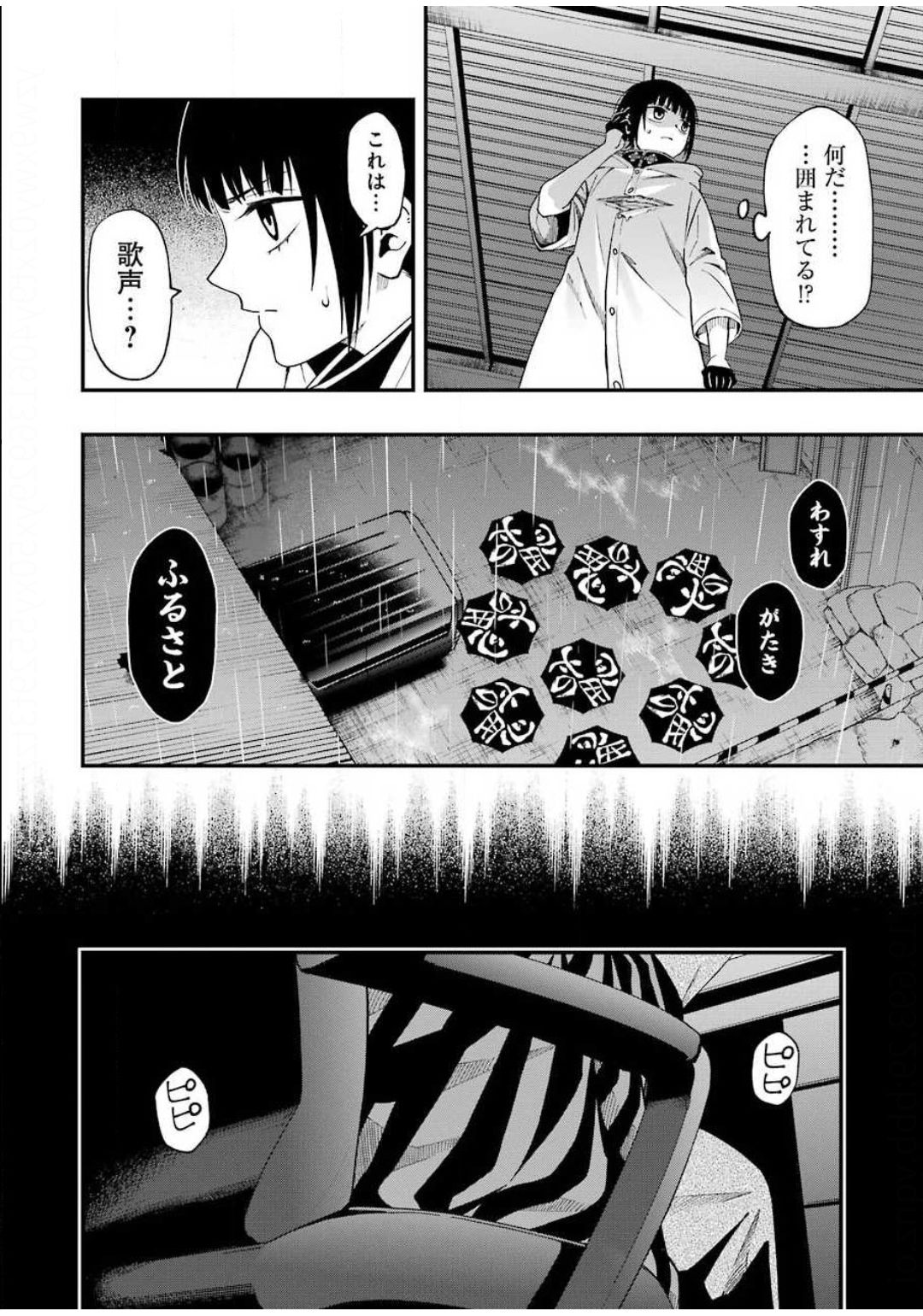 Dead Mount Death Play Chap 50 - Next Chap 51