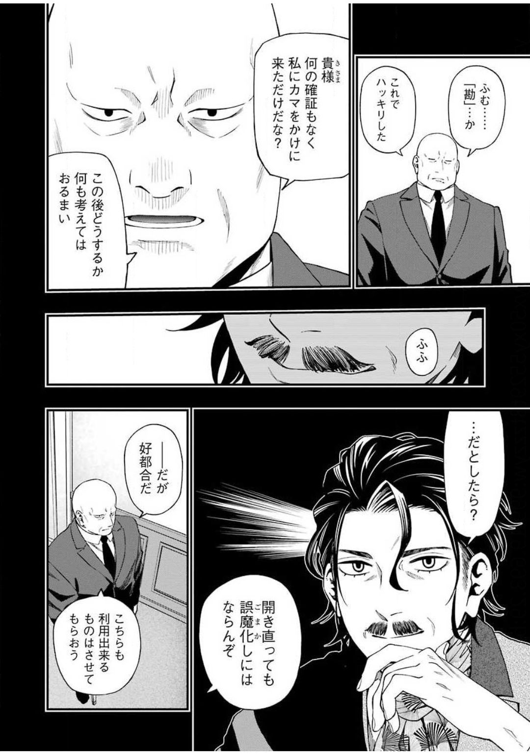 Dead Mount Death Play Chap 50 - Next Chap 51