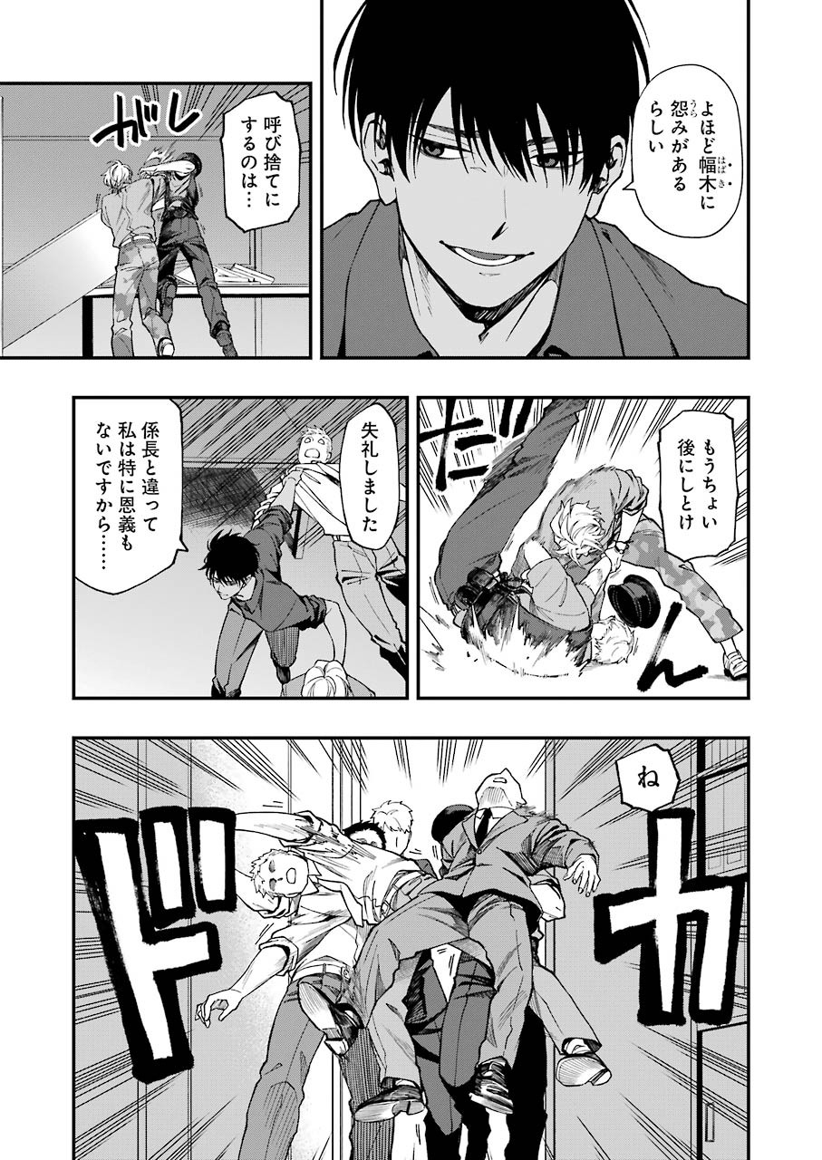 Dead Mount Death Play Chap 51 - Next Chap 52