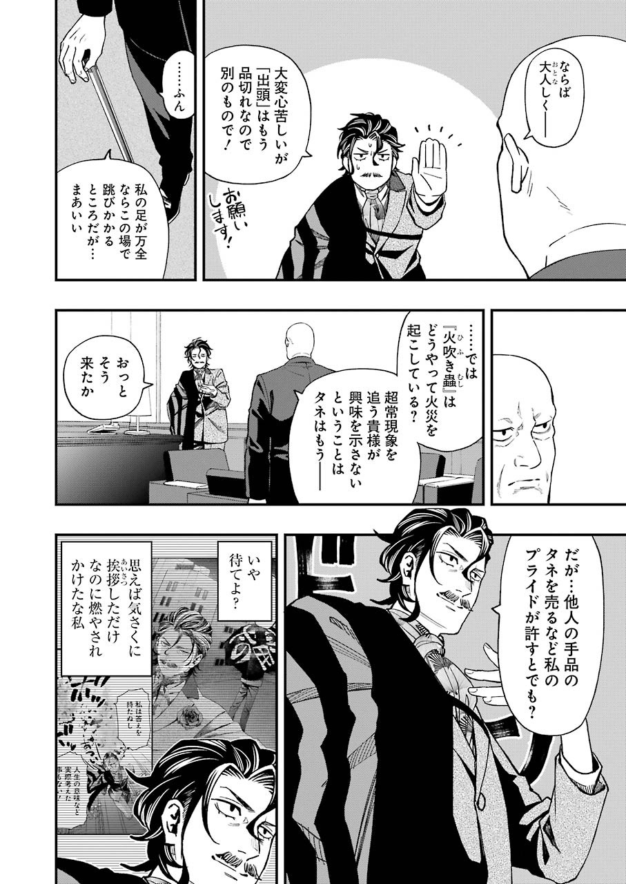 Dead Mount Death Play Chap 51 - Next Chap 52