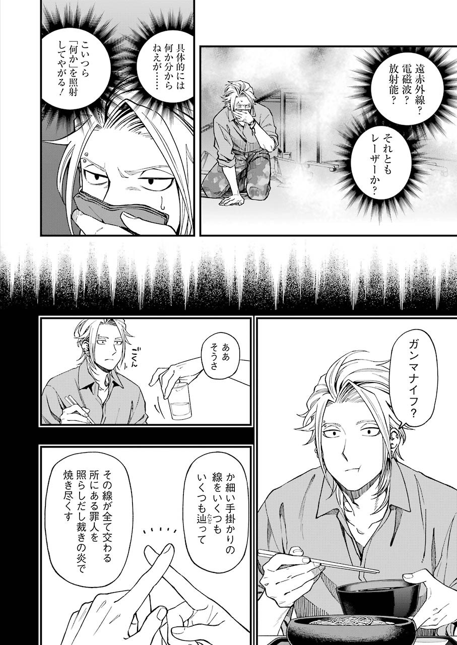 Dead Mount Death Play Chap 51 - Next Chap 52