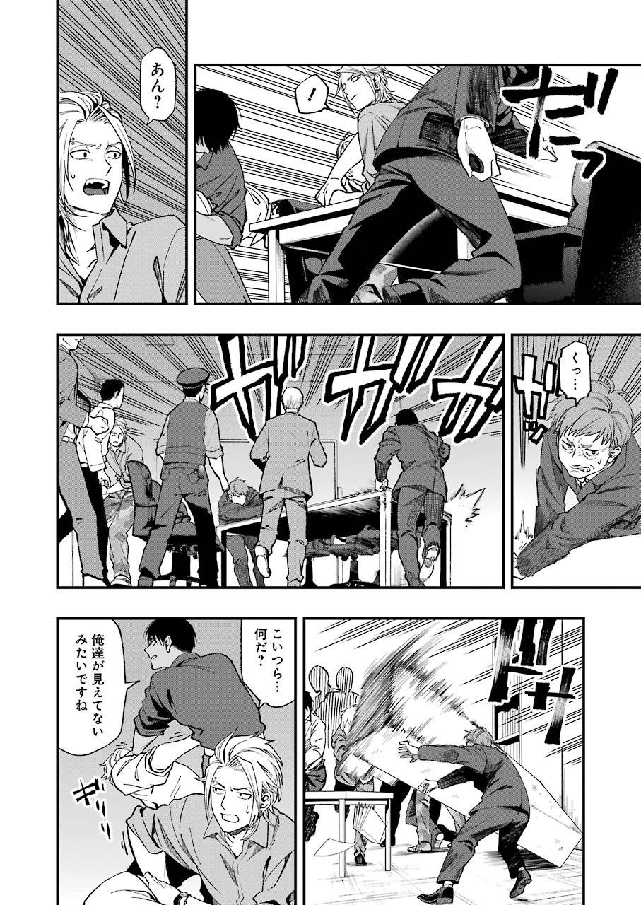 Dead Mount Death Play Chap 51 - Next Chap 52