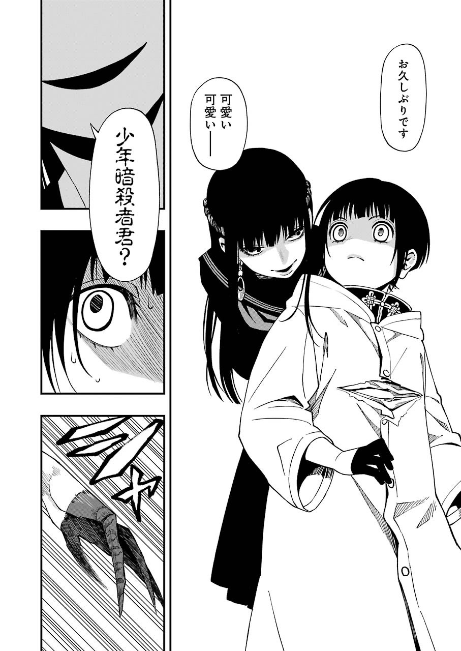 Dead Mount Death Play Chap 51 - Next Chap 52