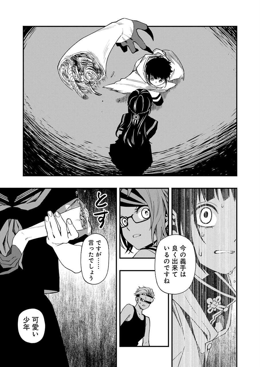 Dead Mount Death Play Chap 51 - Next Chap 52