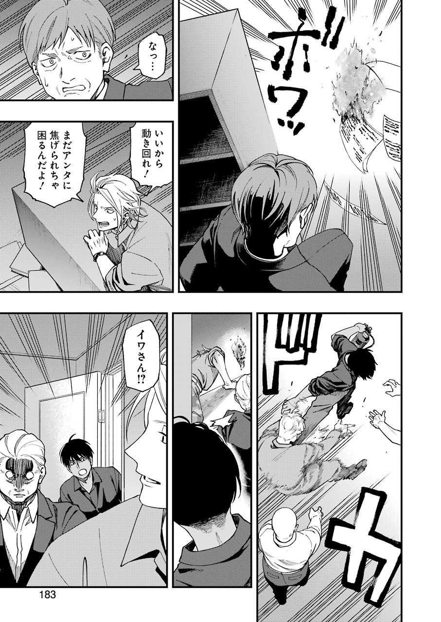 Dead Mount Death Play Chap 51 - Next Chap 52