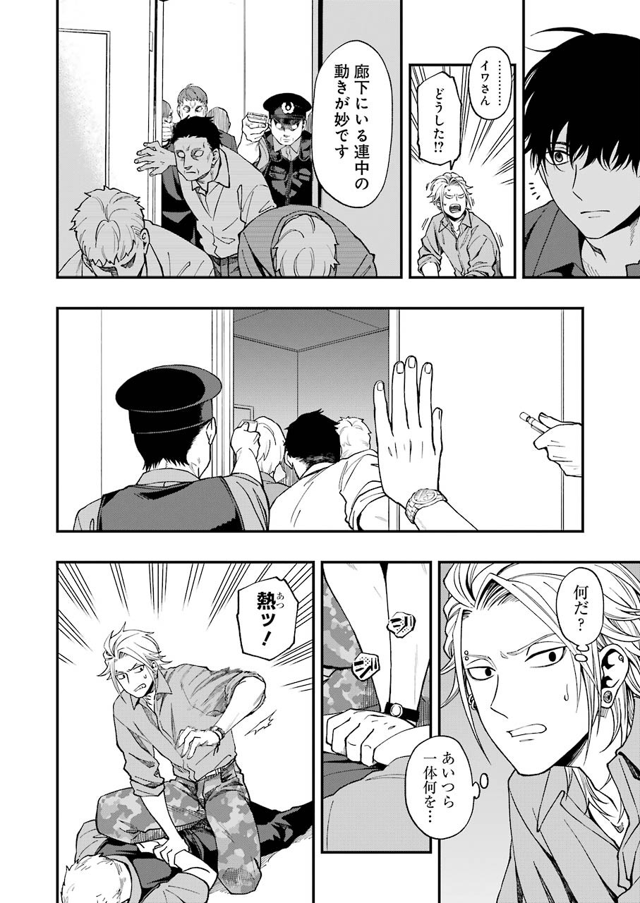 Dead Mount Death Play Chap 51 - Next Chap 52