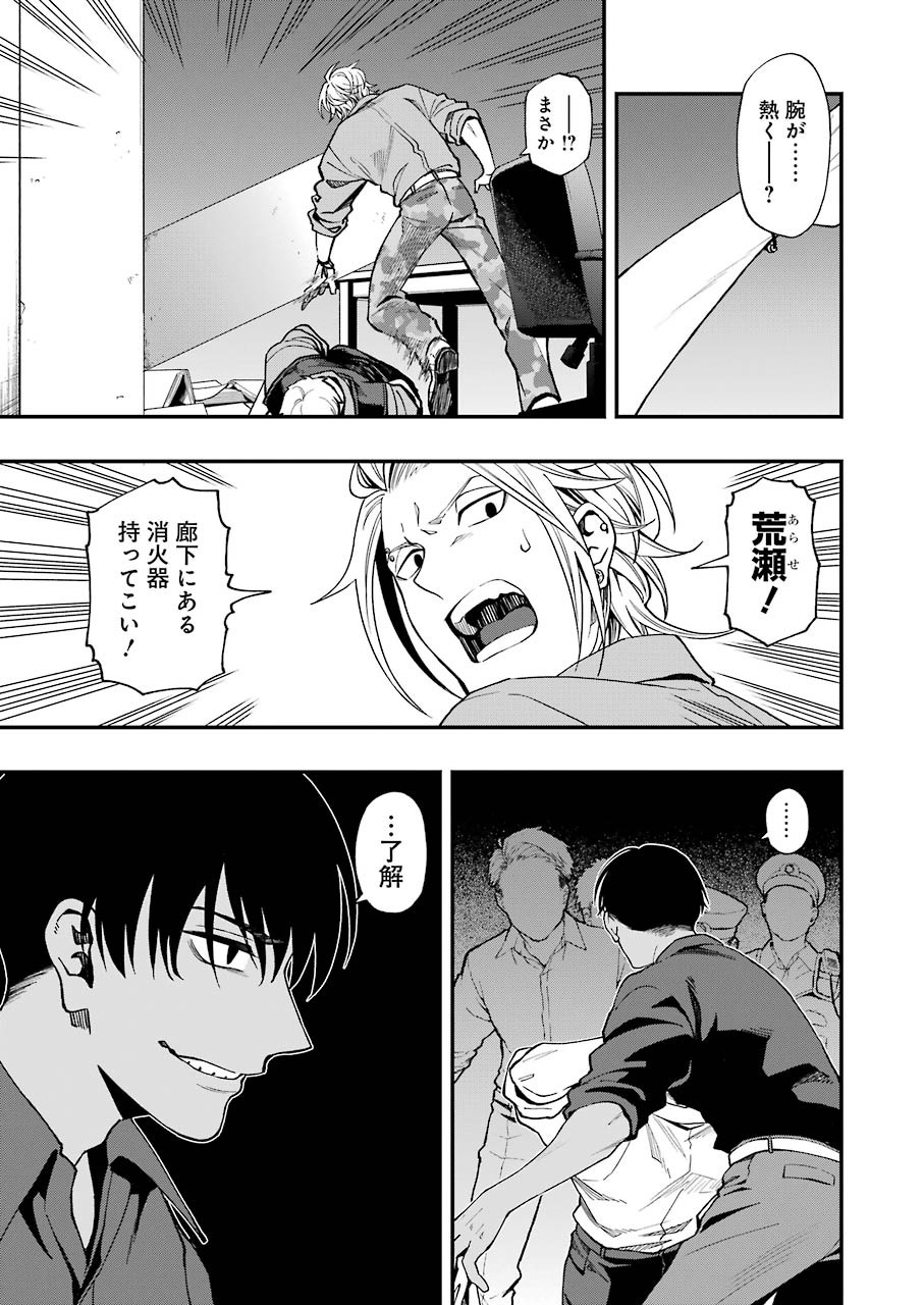 Dead Mount Death Play Chap 51 - Next Chap 52