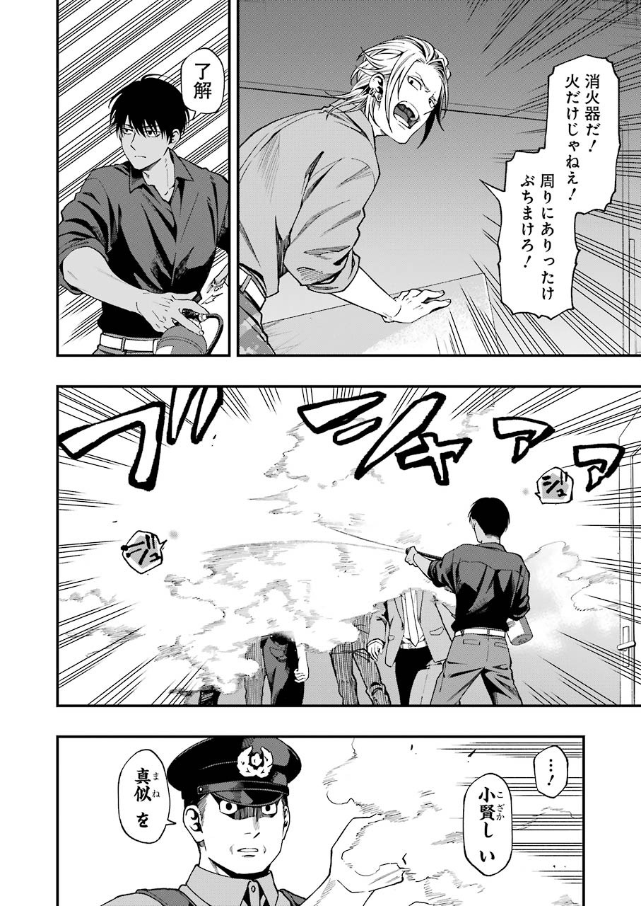 Dead Mount Death Play Chap 51 - Next Chap 52