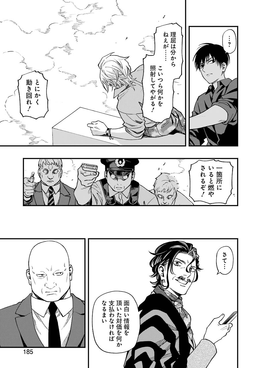 Dead Mount Death Play Chap 51 - Next Chap 52