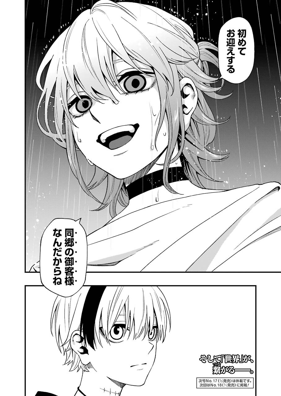 Dead Mount Death Play Chap 52 - Next Chap 53