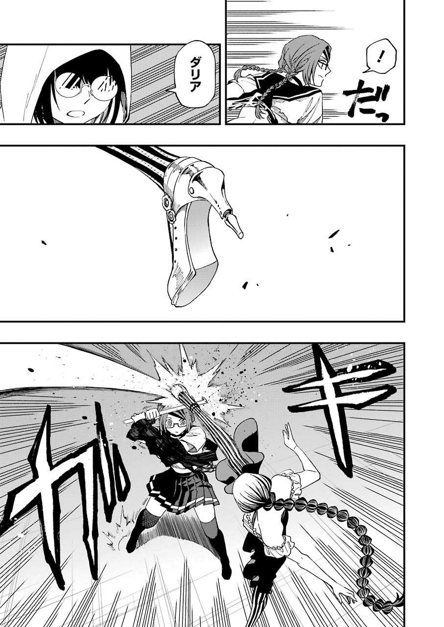 Dead Mount Death Play Chap 52 - Next Chap 53