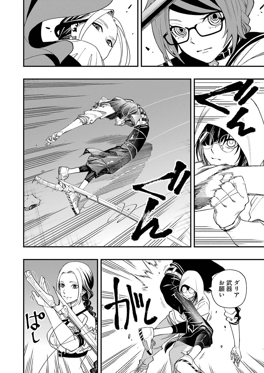 Dead Mount Death Play Chap 52 - Next Chap 53