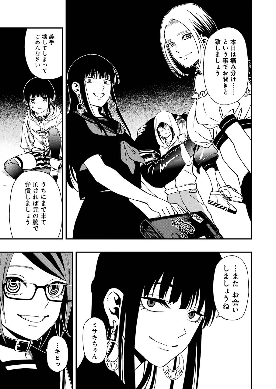 Dead Mount Death Play Chap 52 - Next Chap 53