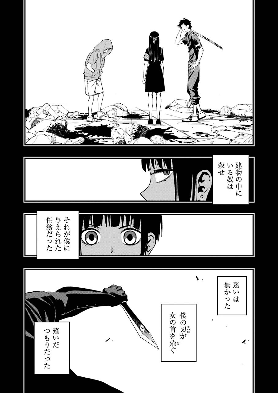 Dead Mount Death Play Chap 52 - Next Chap 53