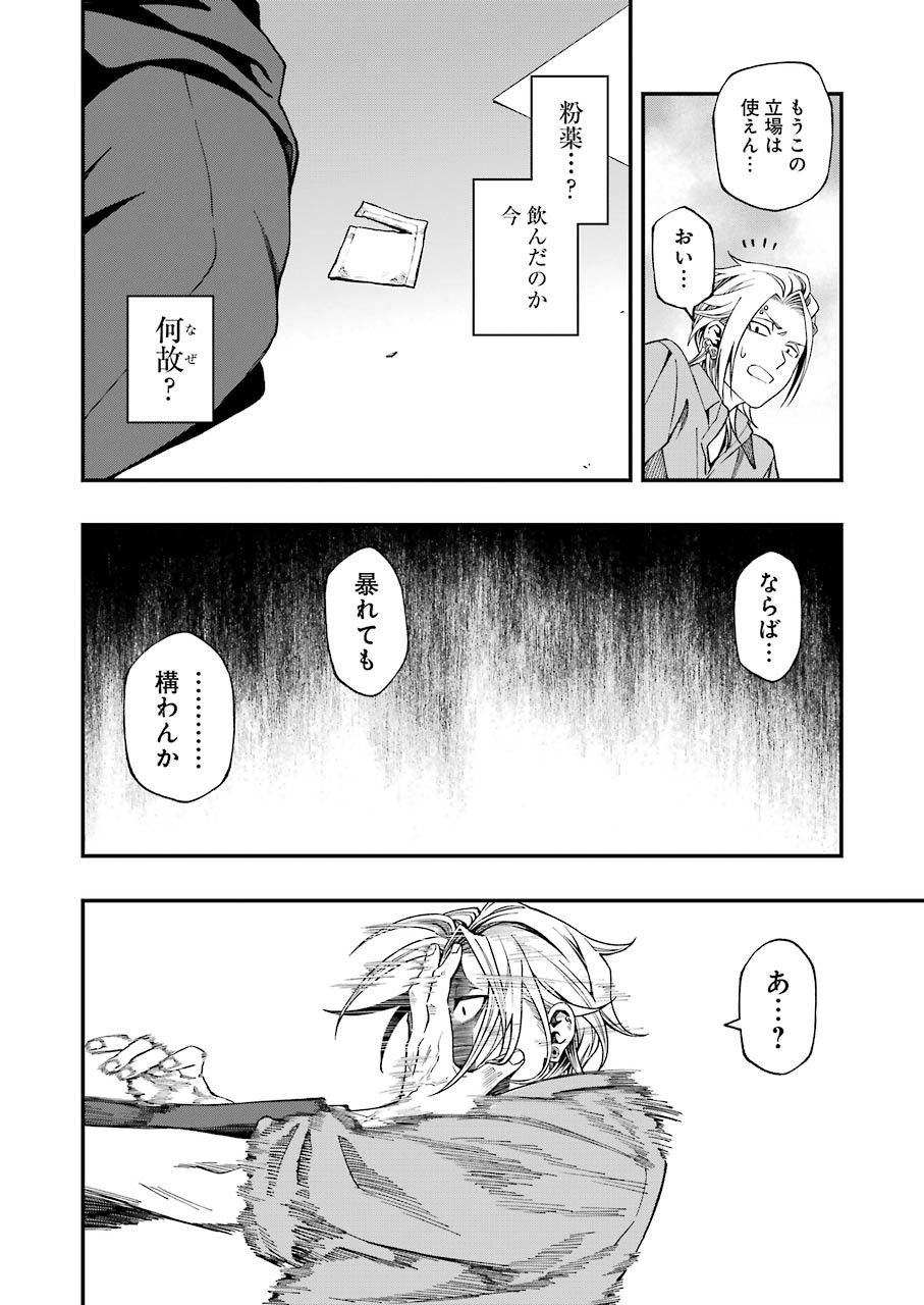 Dead Mount Death Play Chap 52 - Next Chap 53