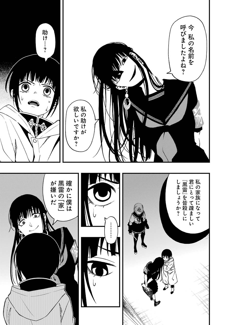 Dead Mount Death Play Chap 52 - Next Chap 53