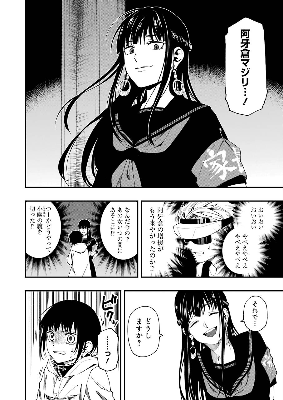 Dead Mount Death Play Chap 52 - Next Chap 53