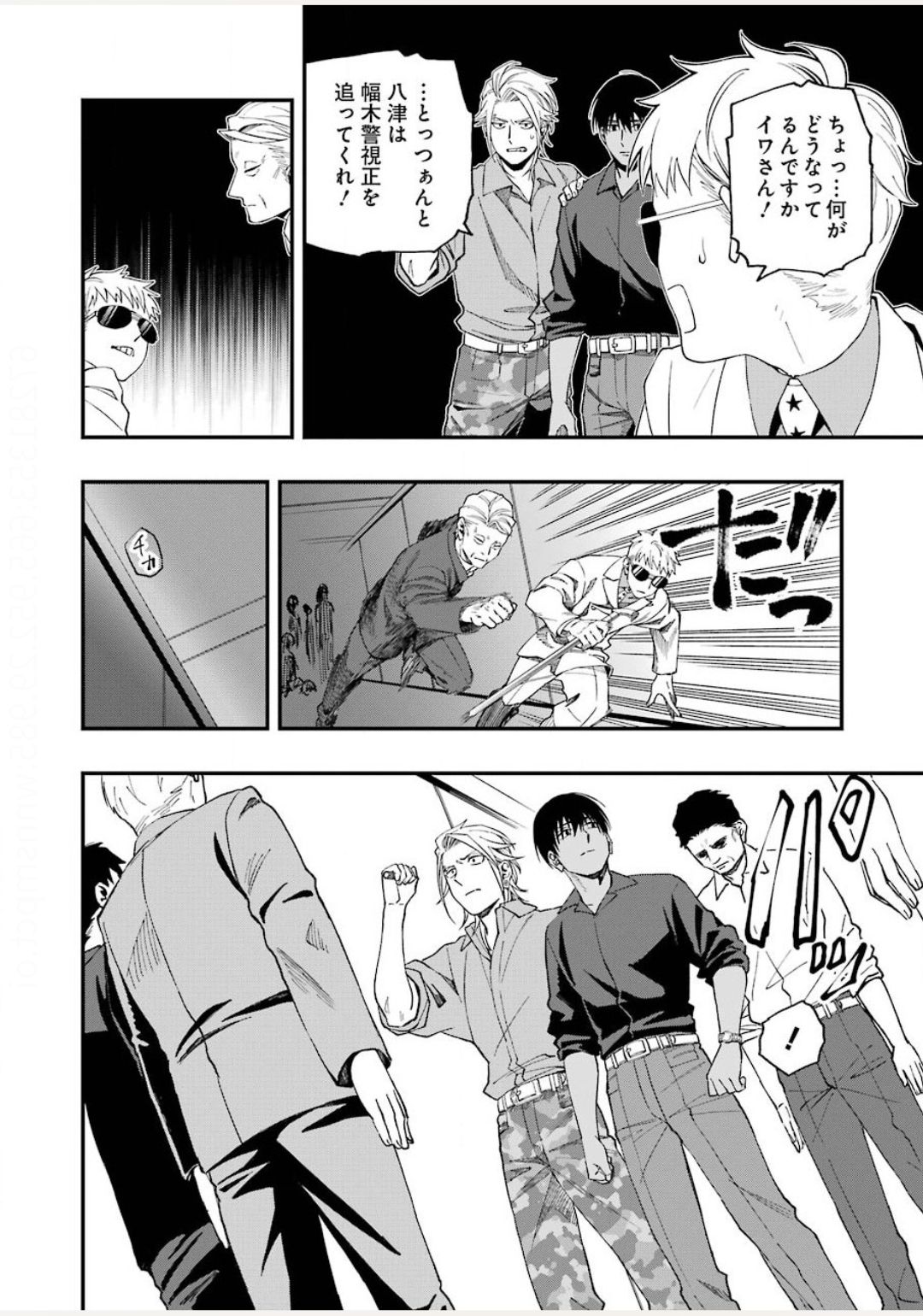 Dead Mount Death Play Chap 53 - Next Chap 54