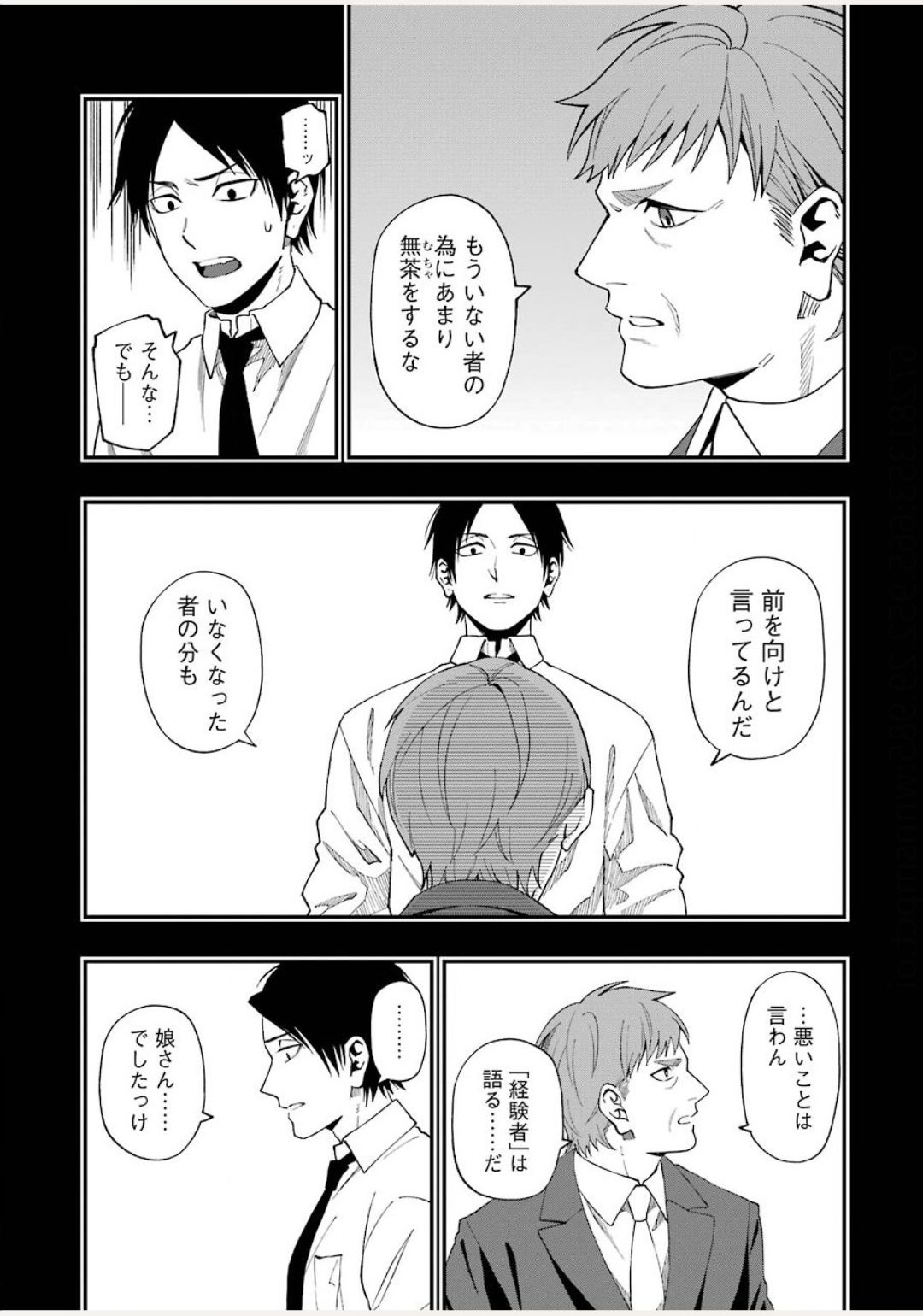 Dead Mount Death Play Chap 53 - Next Chap 54