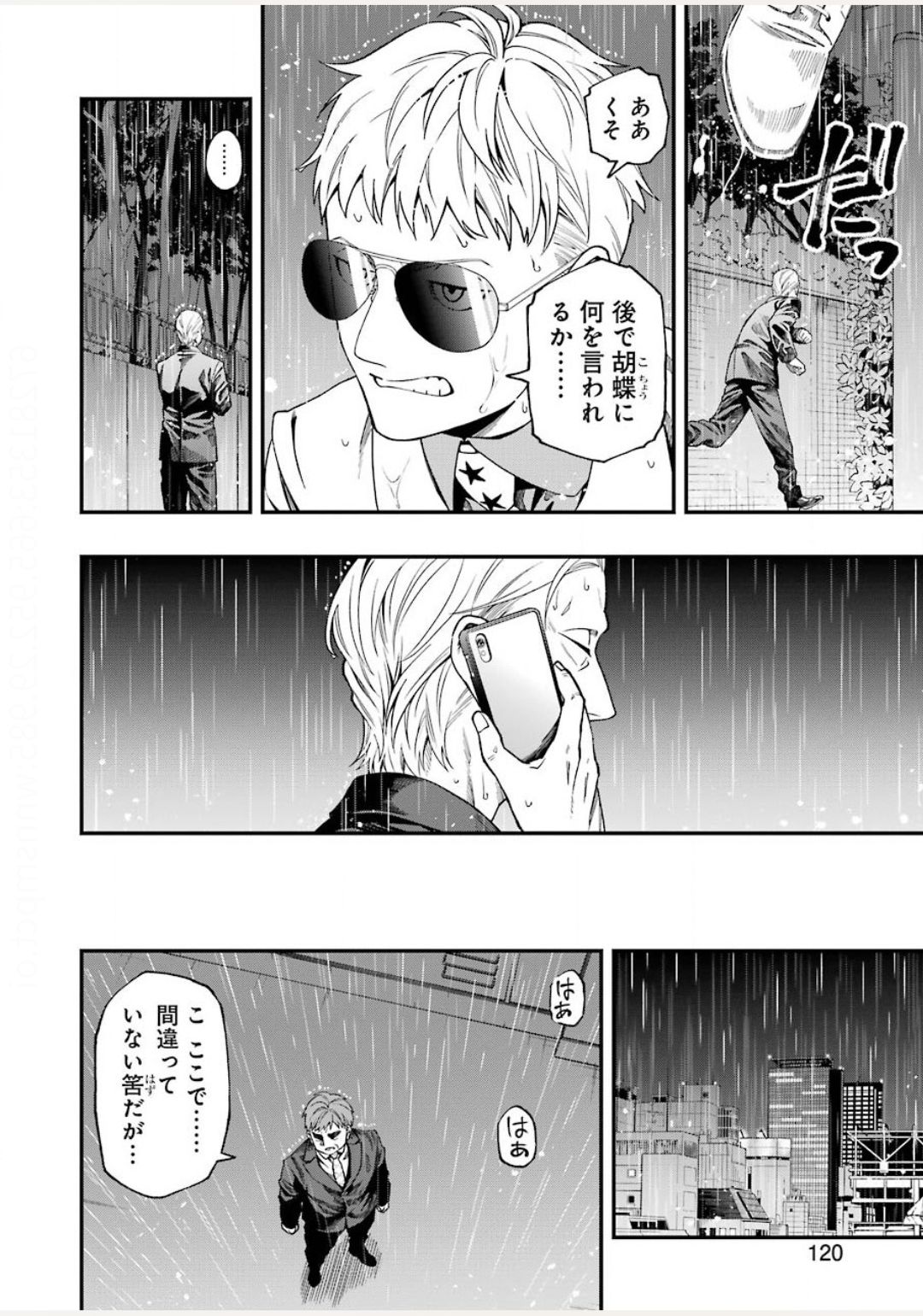 Dead Mount Death Play Chap 53 - Next Chap 54