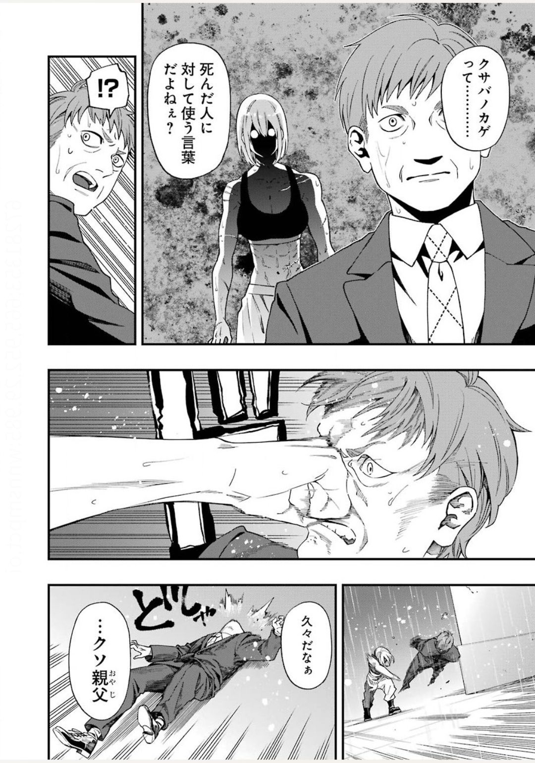 Dead Mount Death Play Chap 53 - Next Chap 54