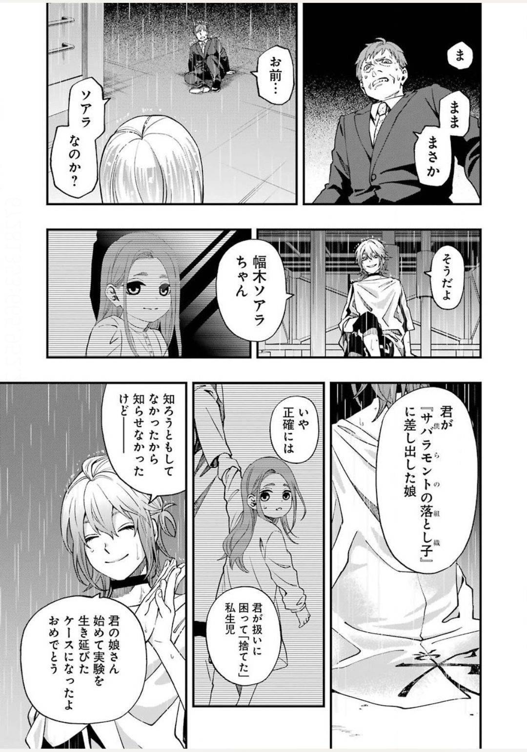 Dead Mount Death Play Chap 53 - Next Chap 54