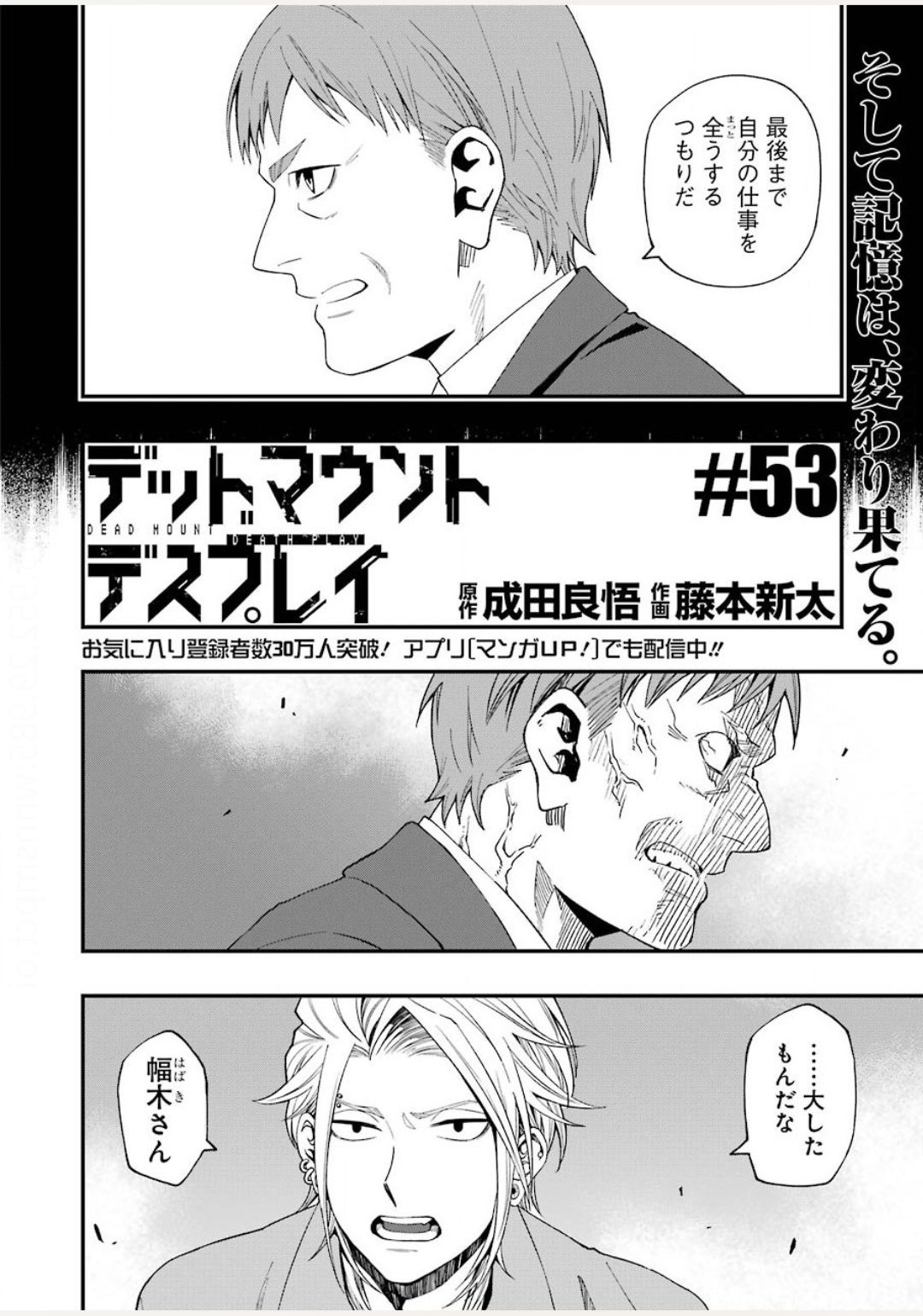 Dead Mount Death Play Chap 53 - Next Chap 54