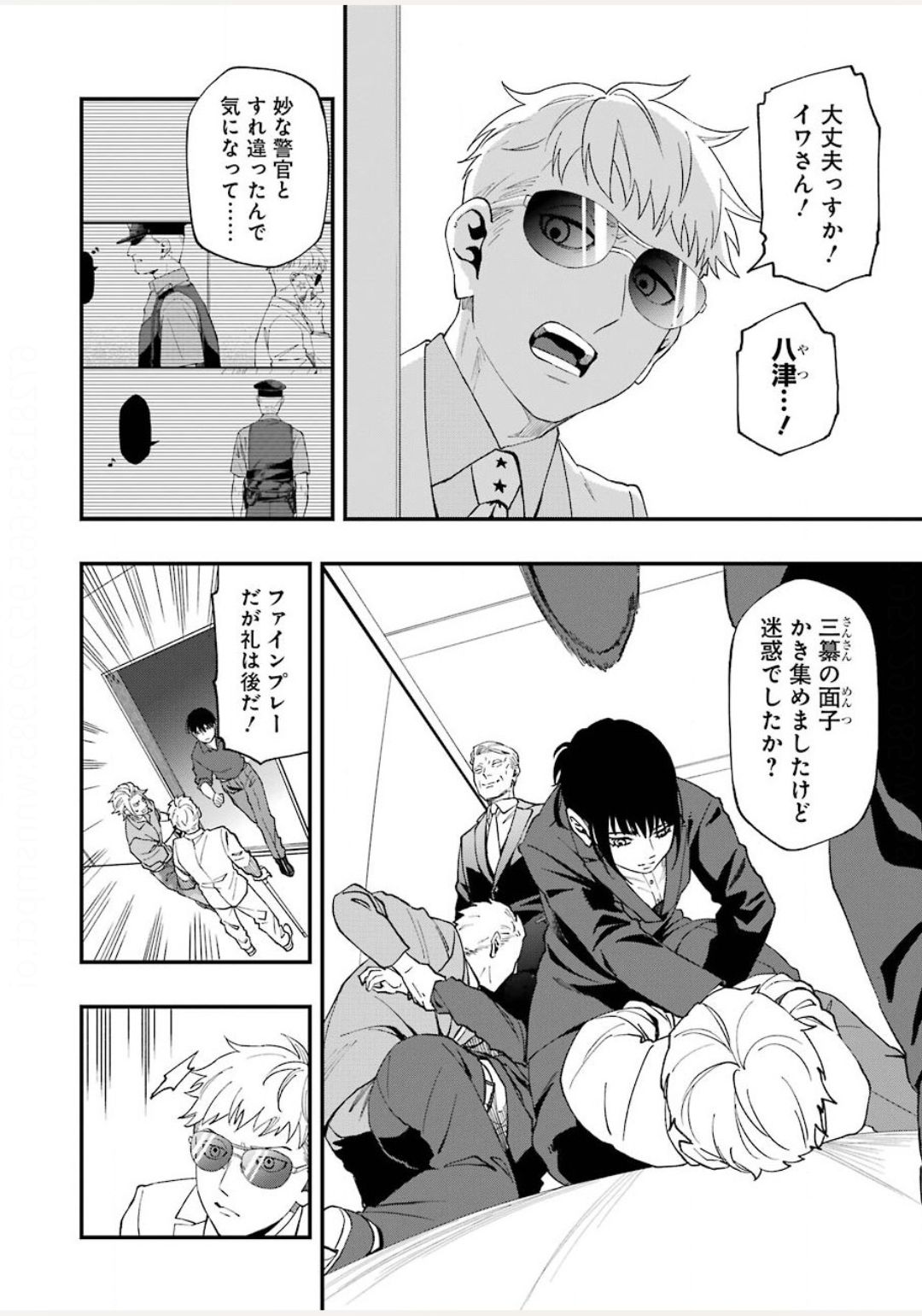 Dead Mount Death Play Chap 53 - Next Chap 54