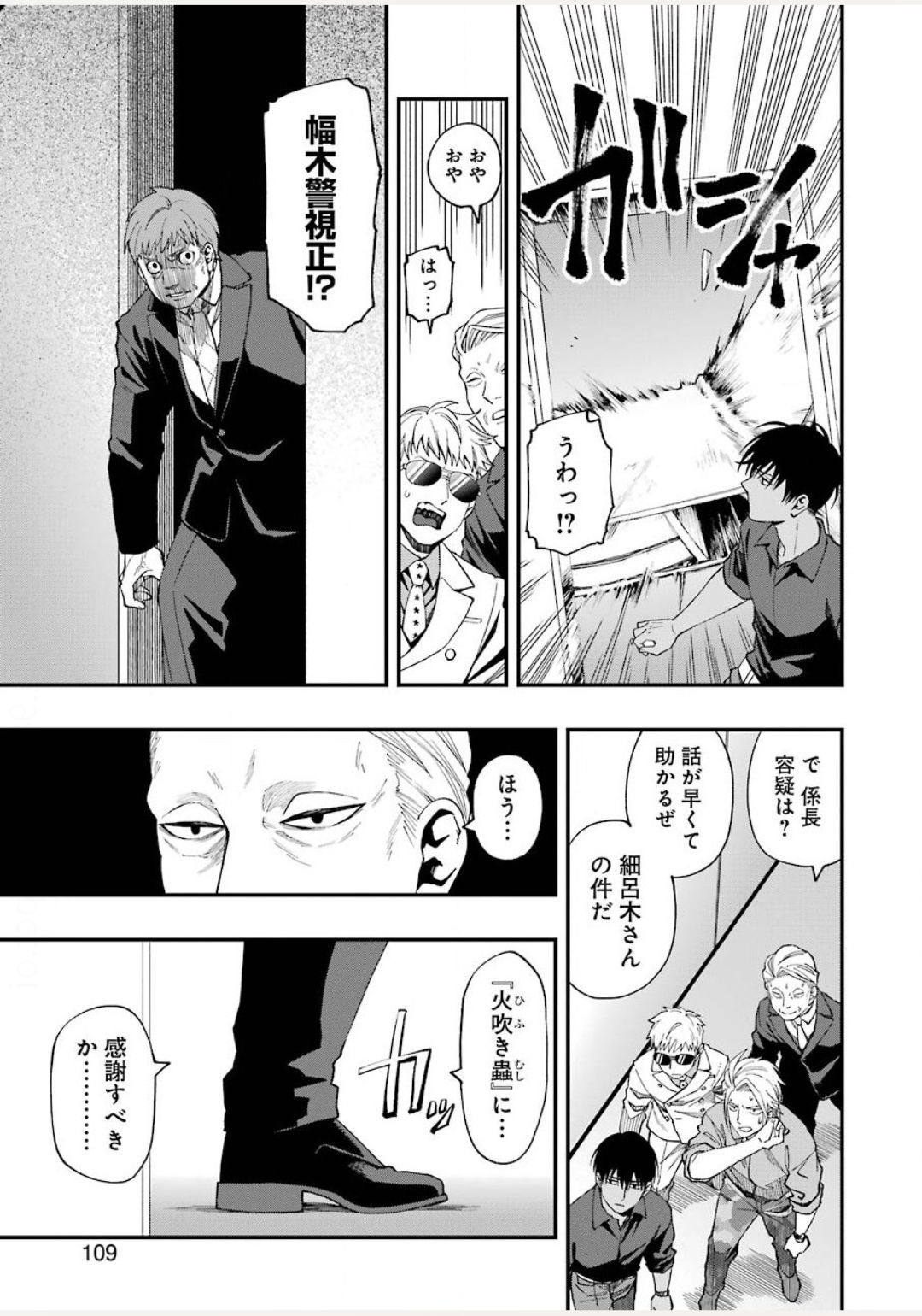 Dead Mount Death Play Chap 53 - Next Chap 54