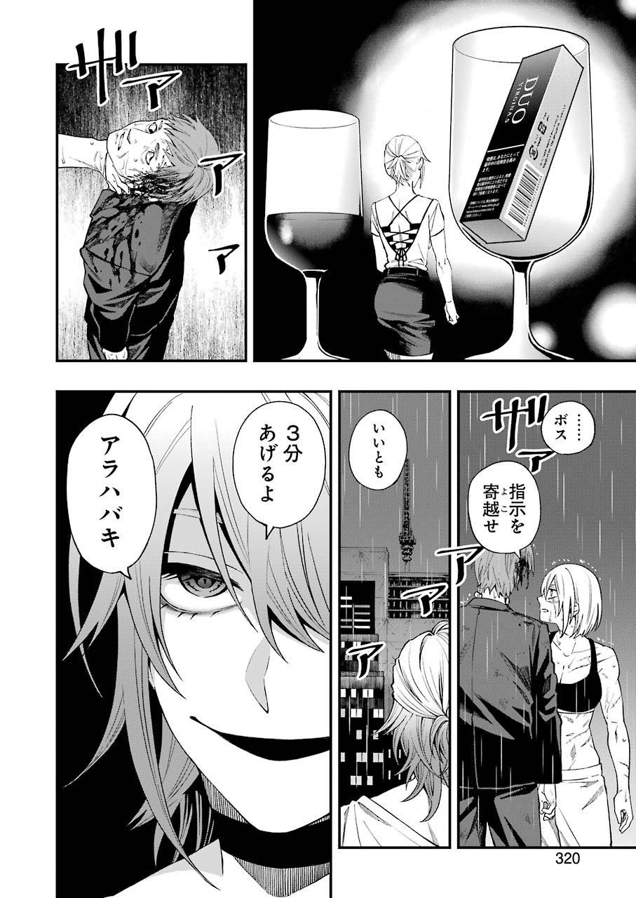 Dead Mount Death Play Chap 54 - Next Chap 55