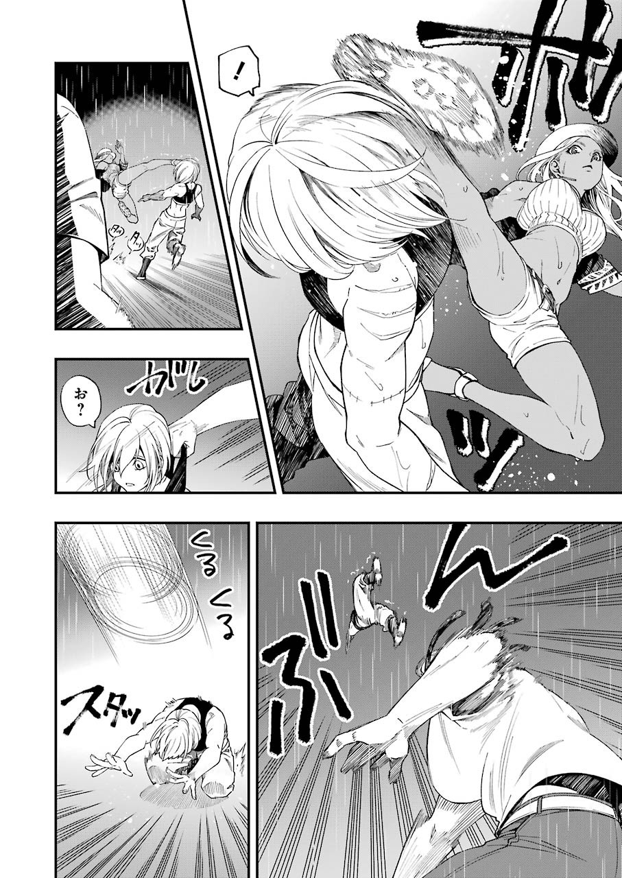 Dead Mount Death Play Chap 54 - Next Chap 55